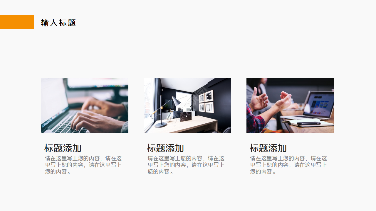 简约风团队管理与团队建设通用ppt模板