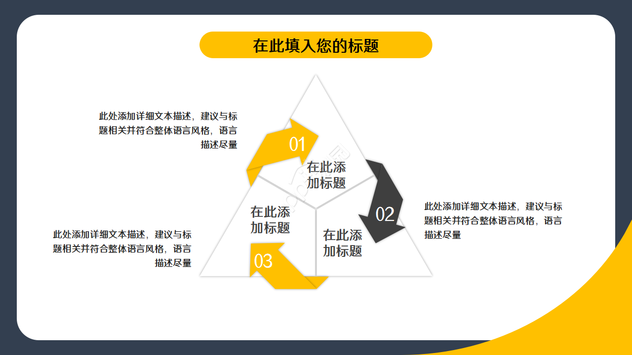 金融科技ppt模板简约微立体