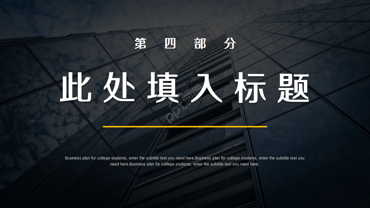 公司手册PPT模板