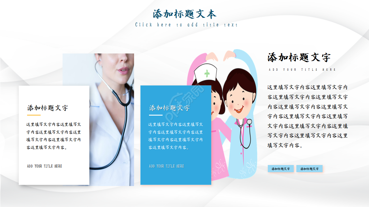 医院科室工作汇报ppt模板