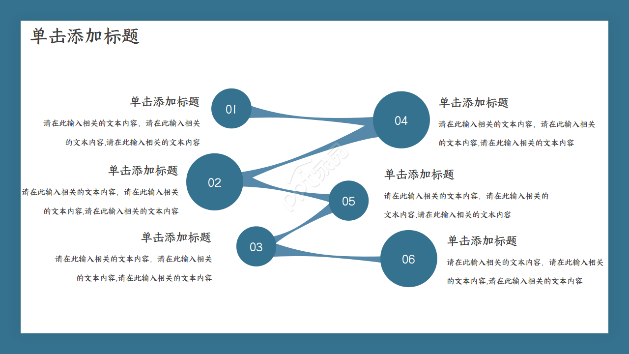 公司项目策划ppt模板