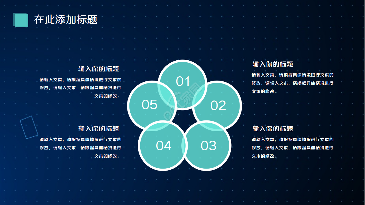 科技演讲背景PPT模板