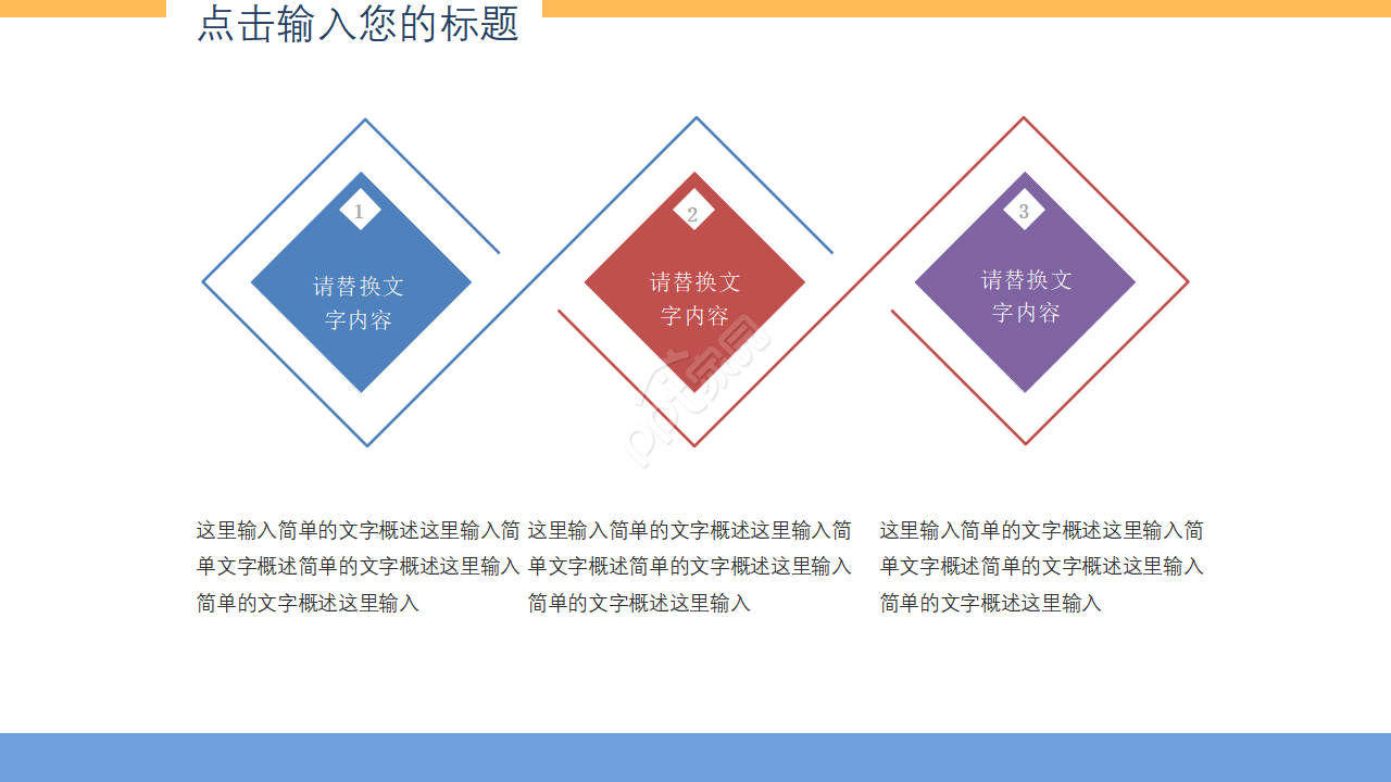 学术报告动态ppt模板