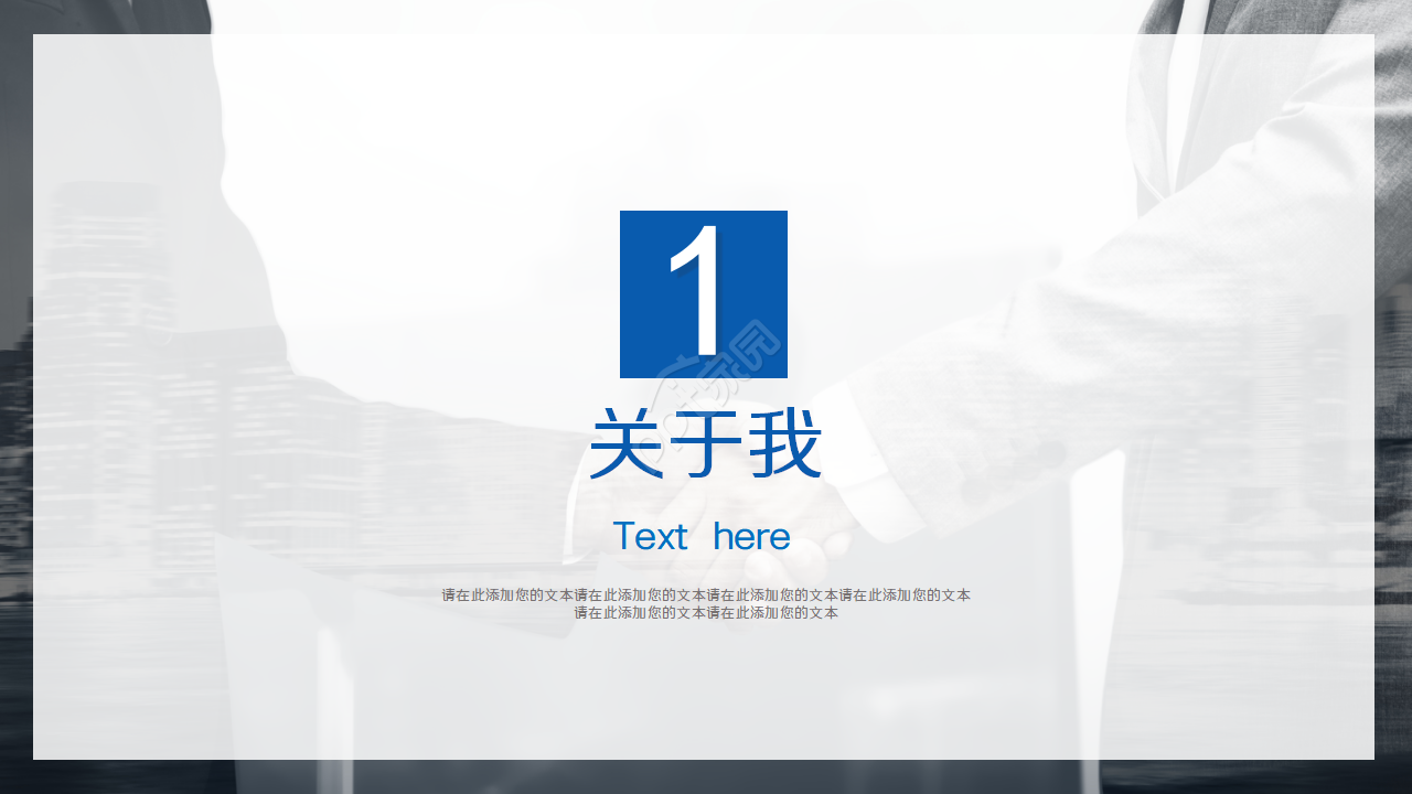 蓝色个人竞聘ppt