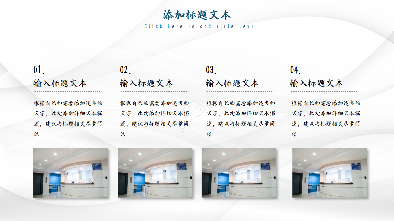 医院科室工作汇报ppt模板