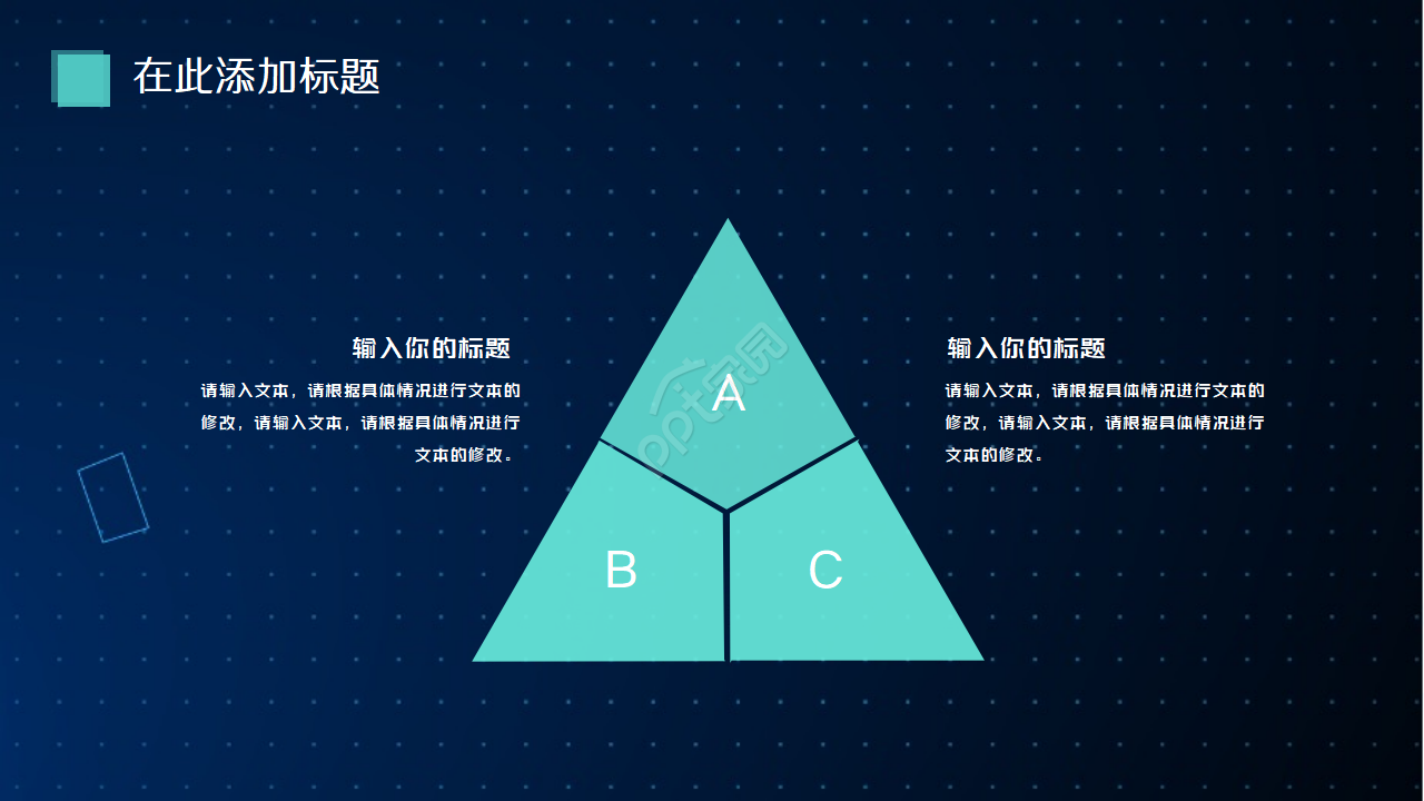 科技演讲背景PPT模板