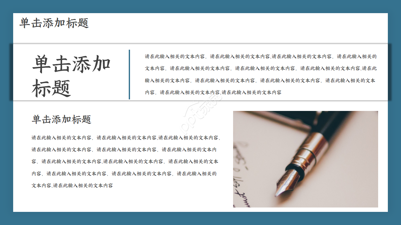 公司项目策划ppt模板