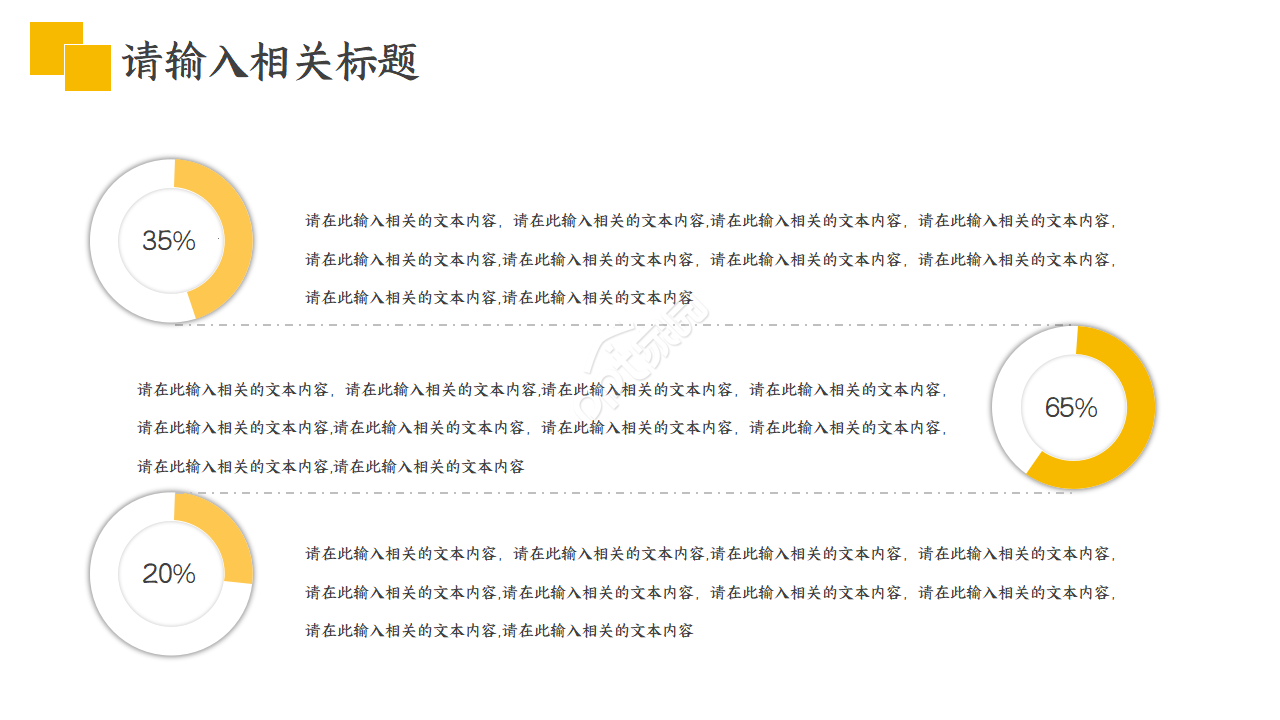 工作总结ppt简单模板