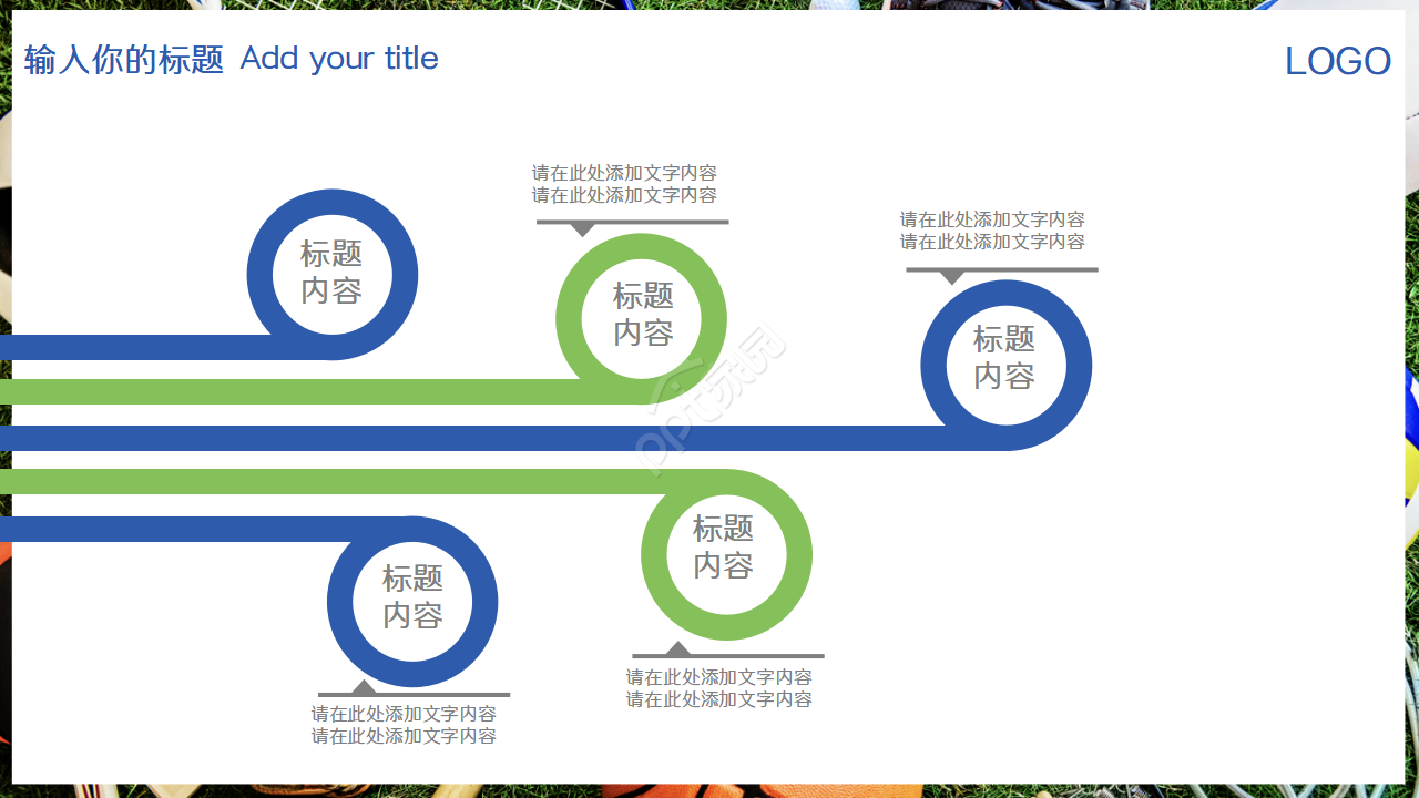 蓝色水彩创意手绘体育ppt模板