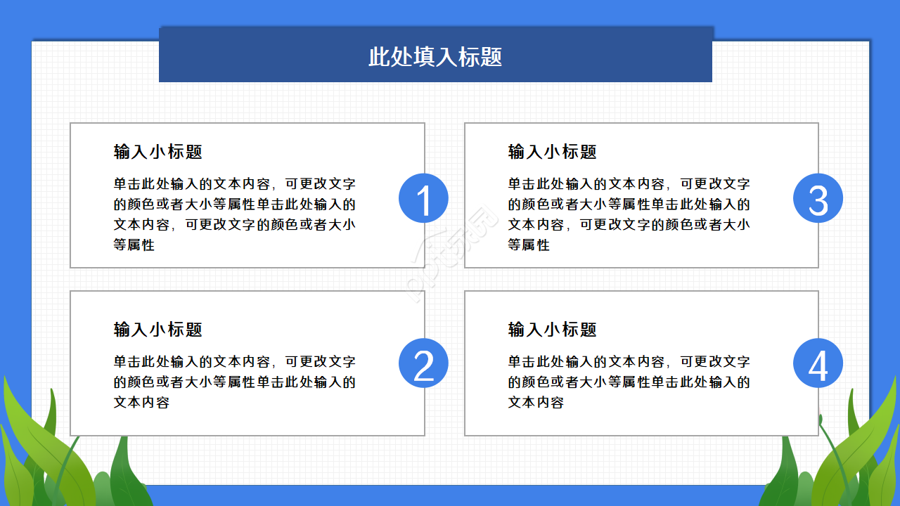 高三百日冲刺ppt模板