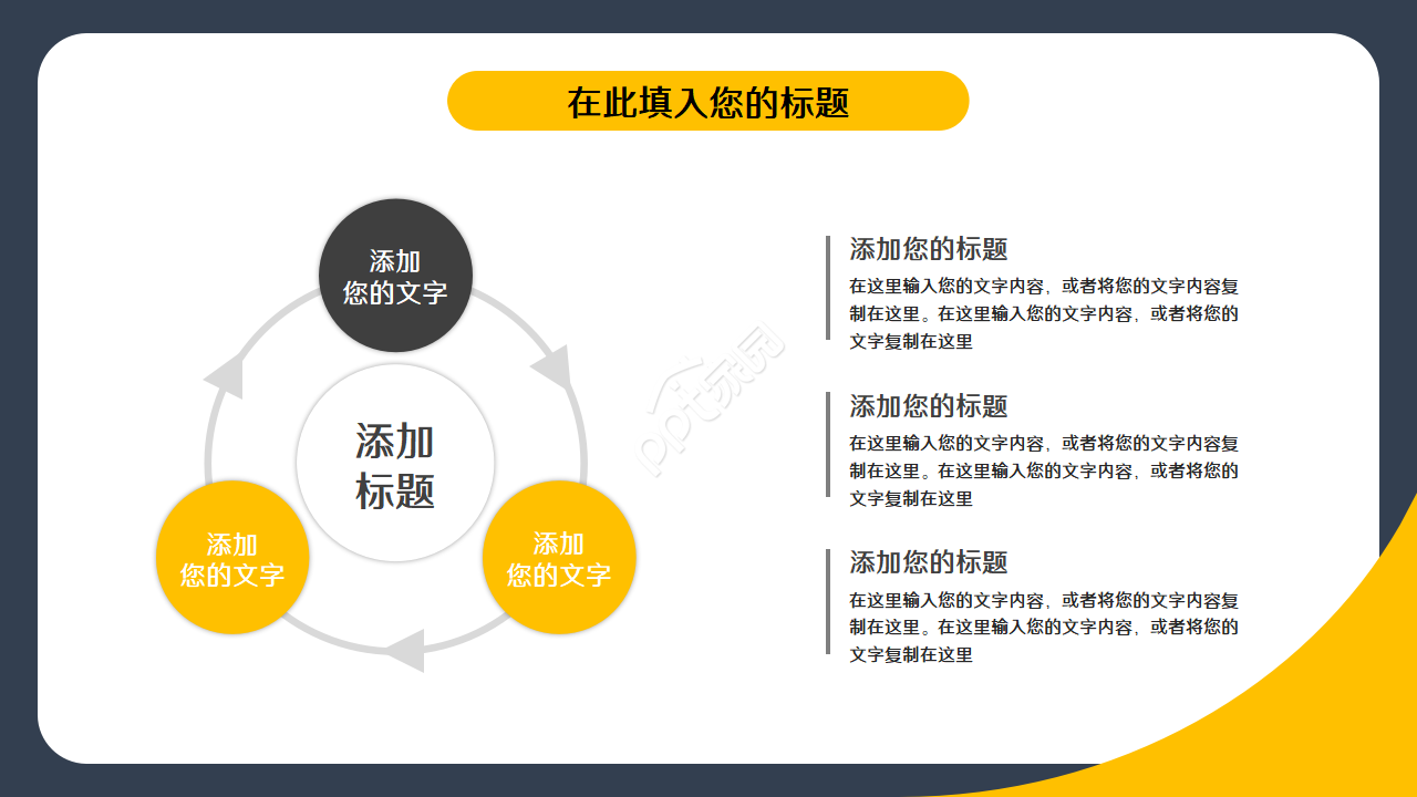 金融科技ppt模板简约微立体