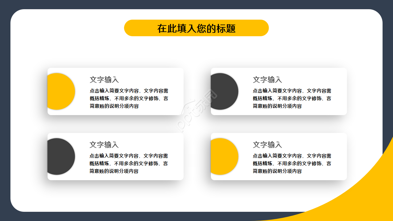 金融科技ppt模板简约微立体