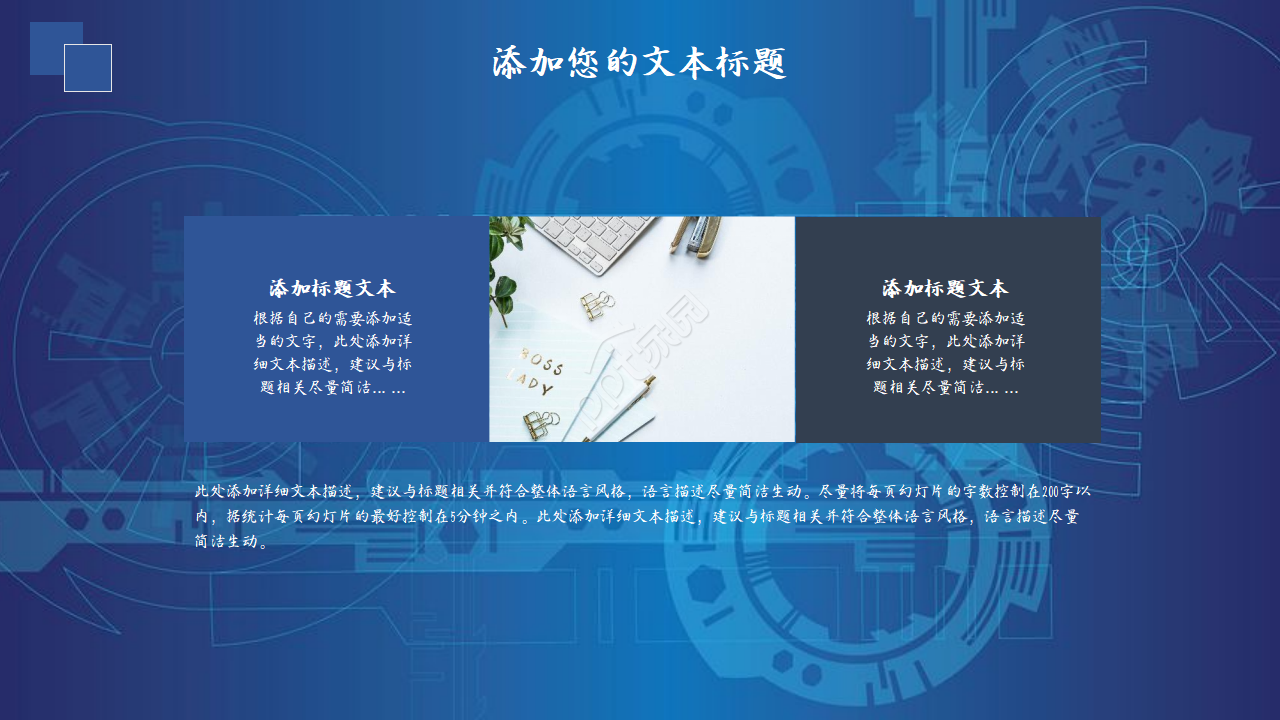 互联网行业大数据分析报告ppt模板