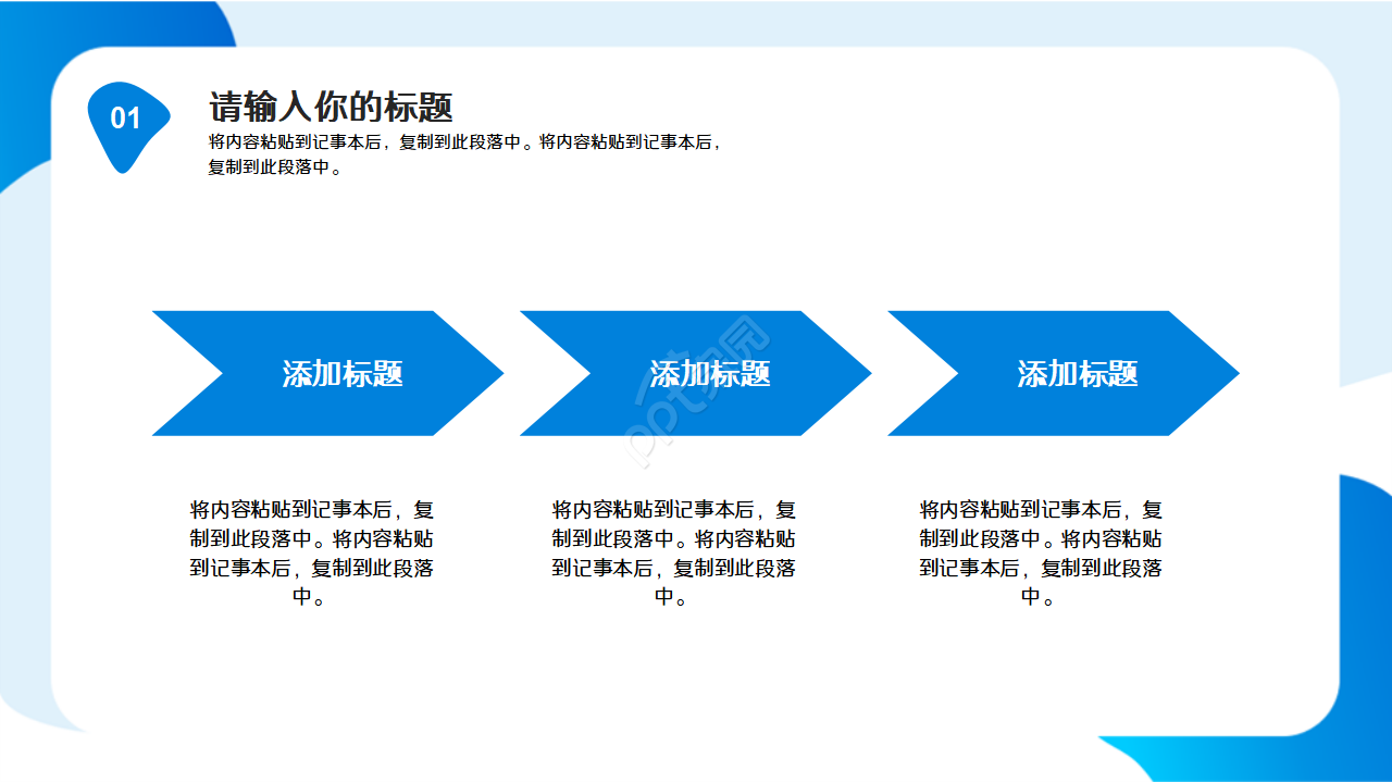 医疗护理教学ppt模板