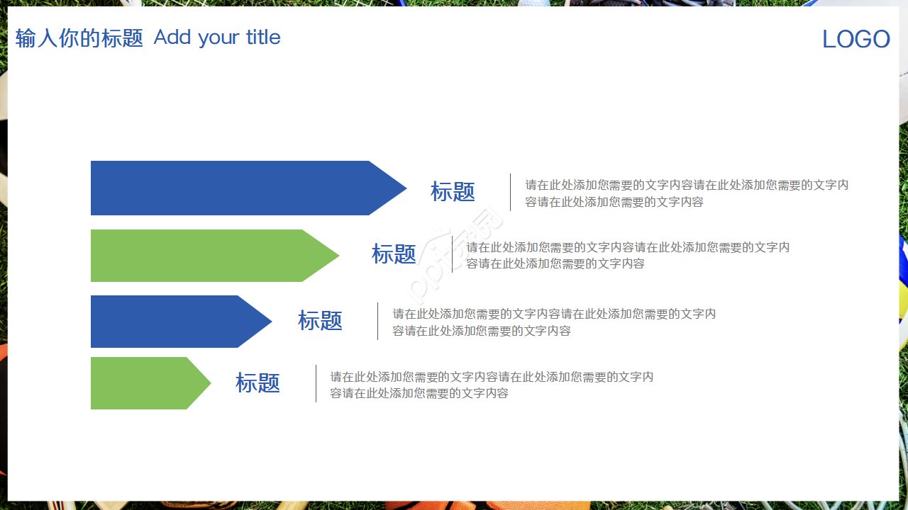 蓝色水彩创意手绘体育ppt模板