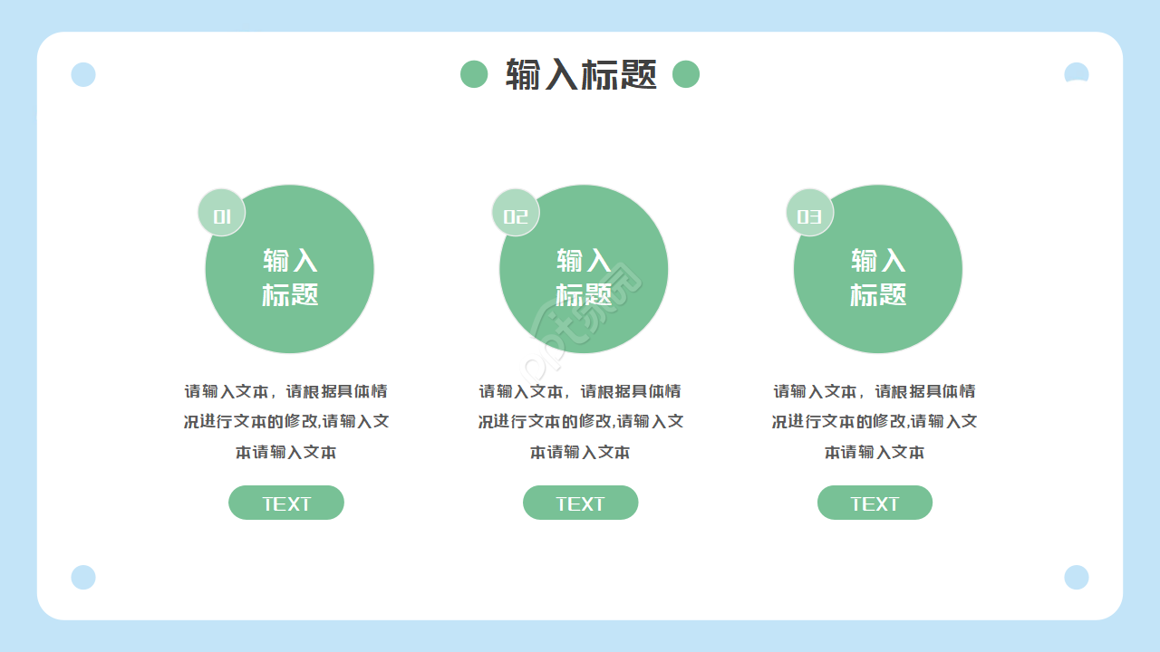 卡通开学季教育教学ppt模板