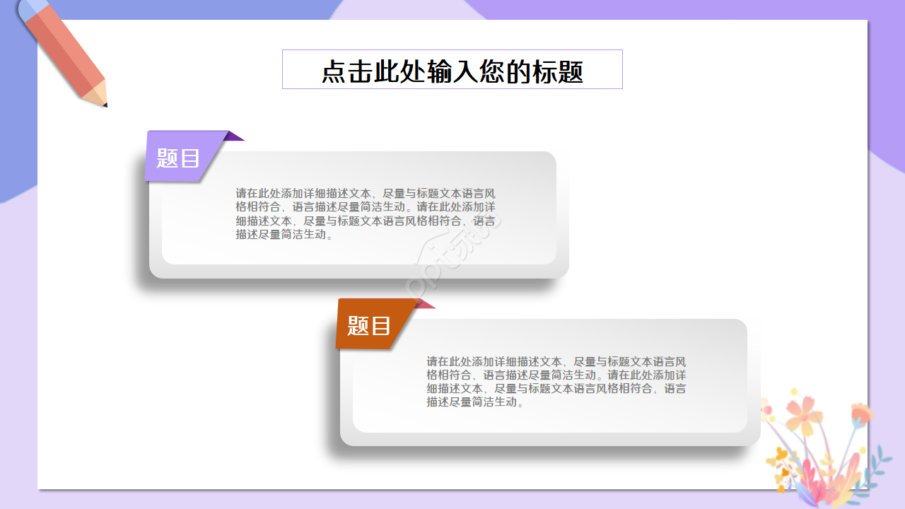 教师安全教育培训ppt模板