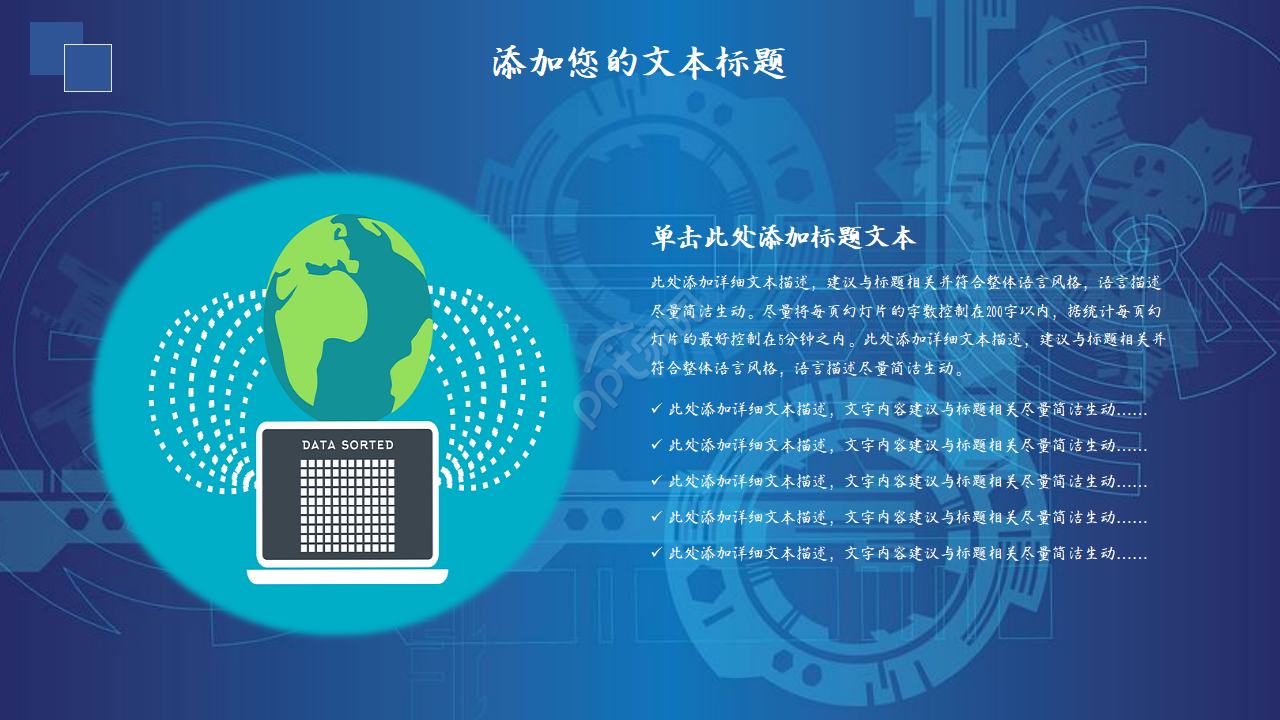 互联网行业大数据分析报告ppt模板