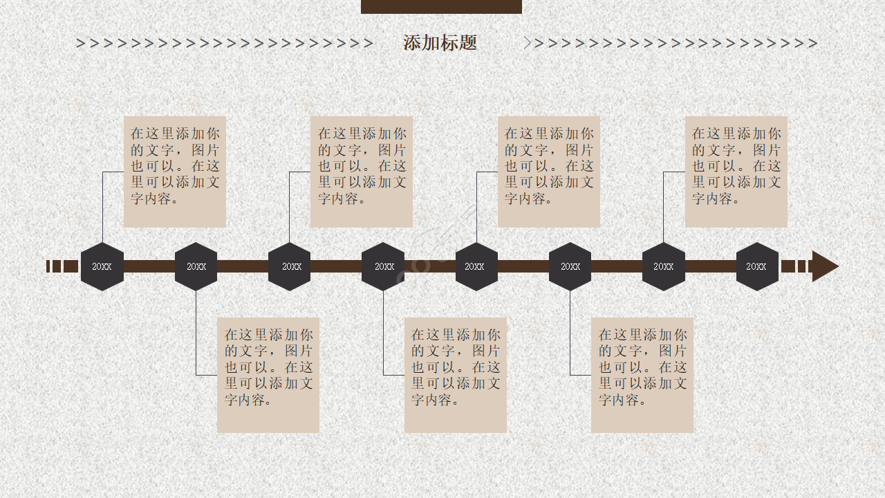 影视娱乐电影娱乐ppt模板