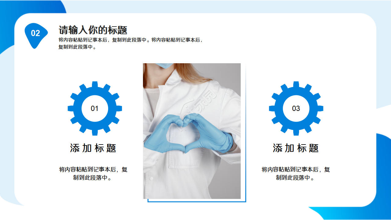医疗护理教学ppt模板