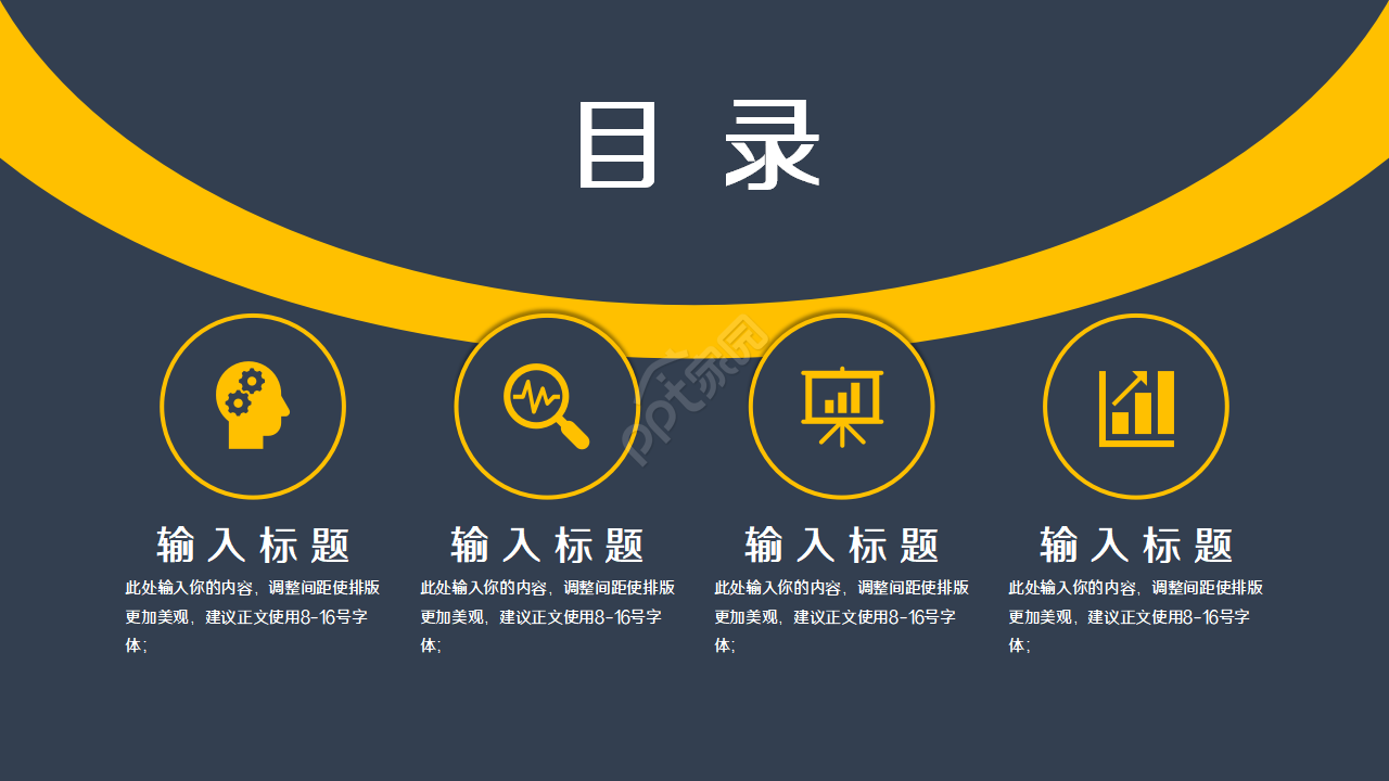 金融科技ppt模板简约微立体