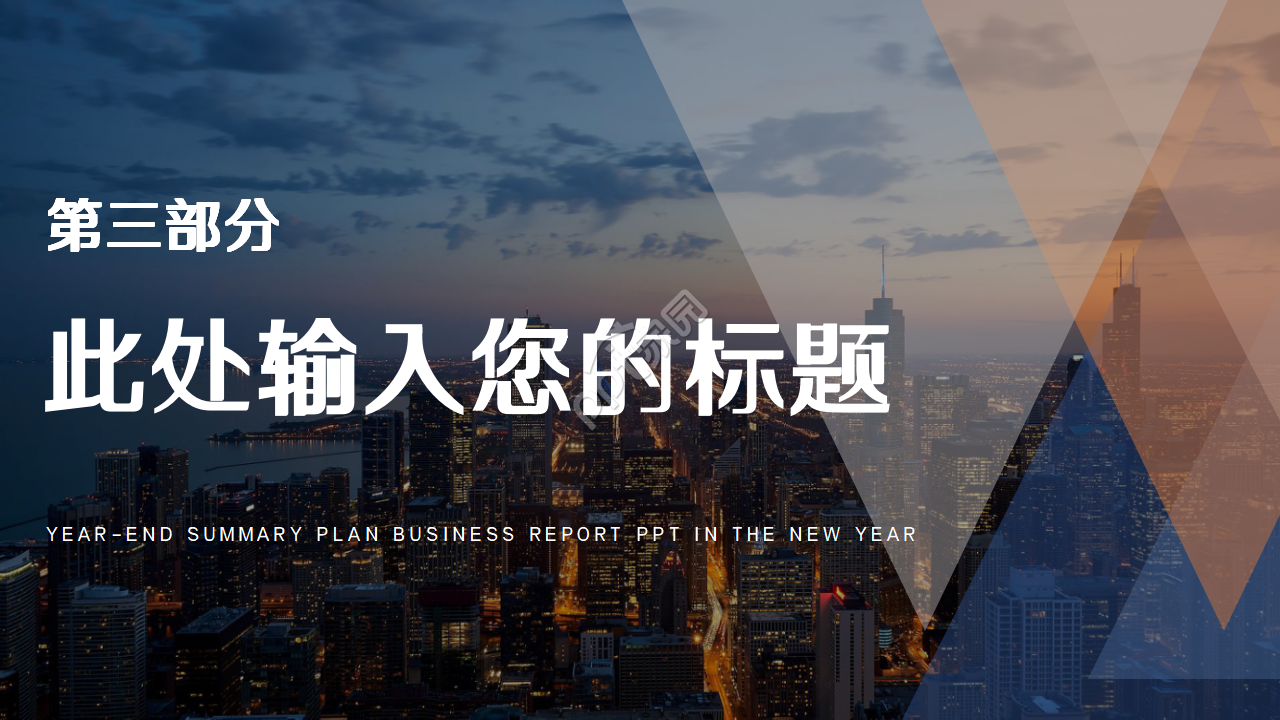 管理者管理修炼PPT课件