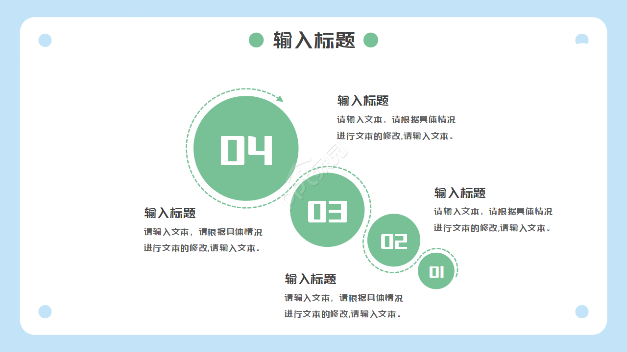 卡通开学季教育教学ppt模板