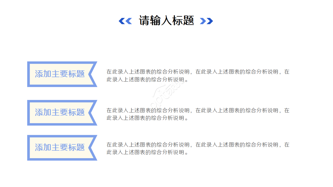 深蓝色大气公司财务报表数据分析ppt模板