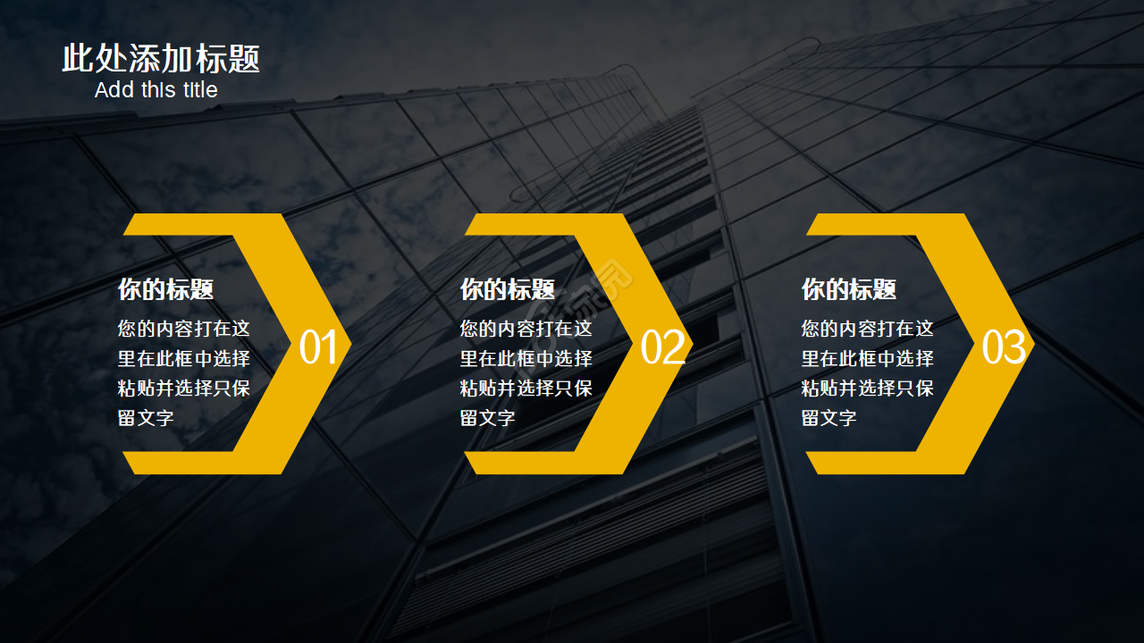 公司手册PPT模板