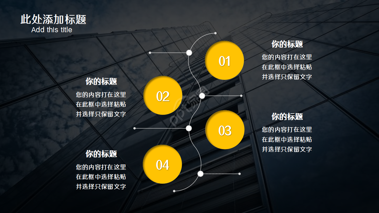 公司手册PPT模板