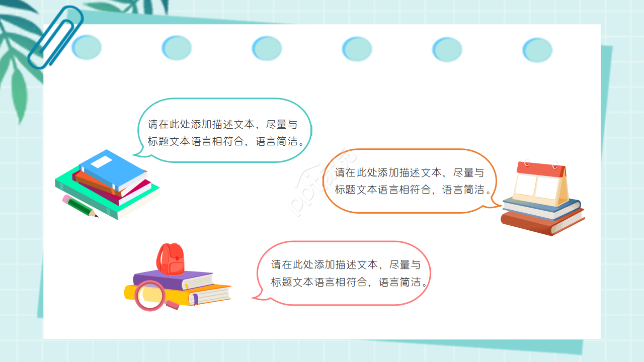 幼儿教案ppt模板