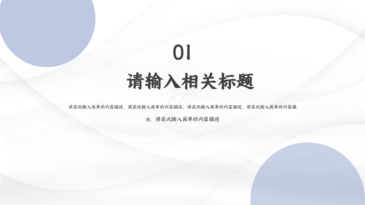 工业互联网项目答辩ppt模板