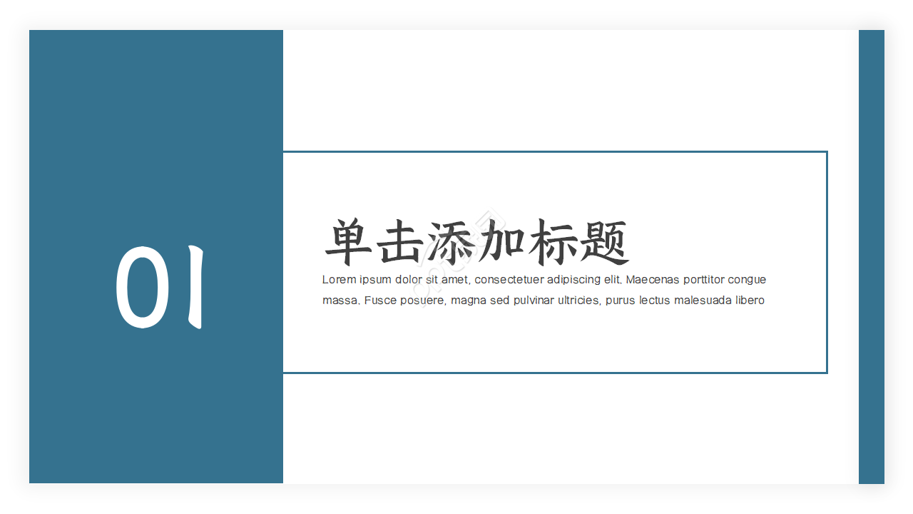 公司项目策划ppt模板