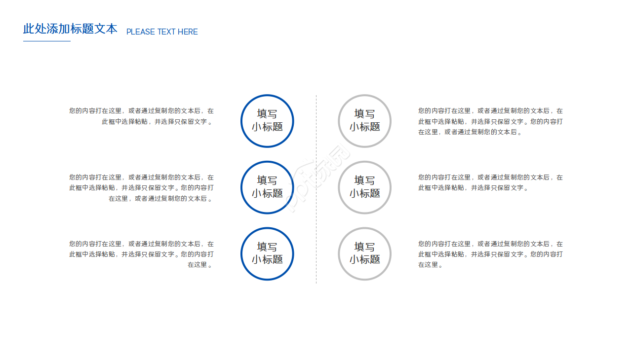 欧美简约风格ppt模板