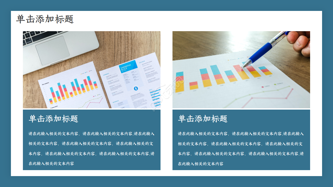 公司项目策划ppt模板