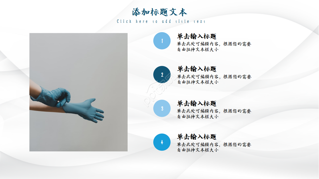 医院科室工作汇报ppt模板