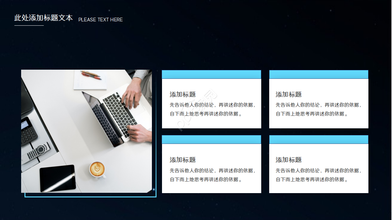 欧美简洁商务风ppt模板