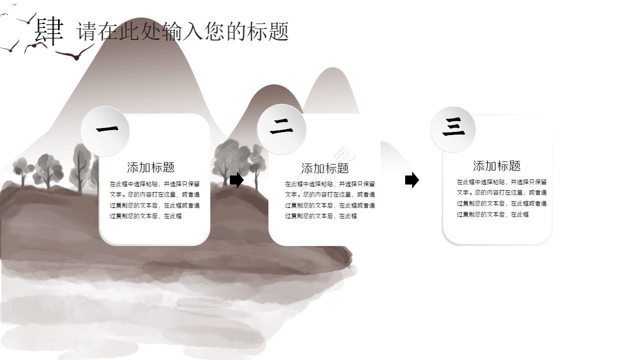 中医中药通用ppt模板