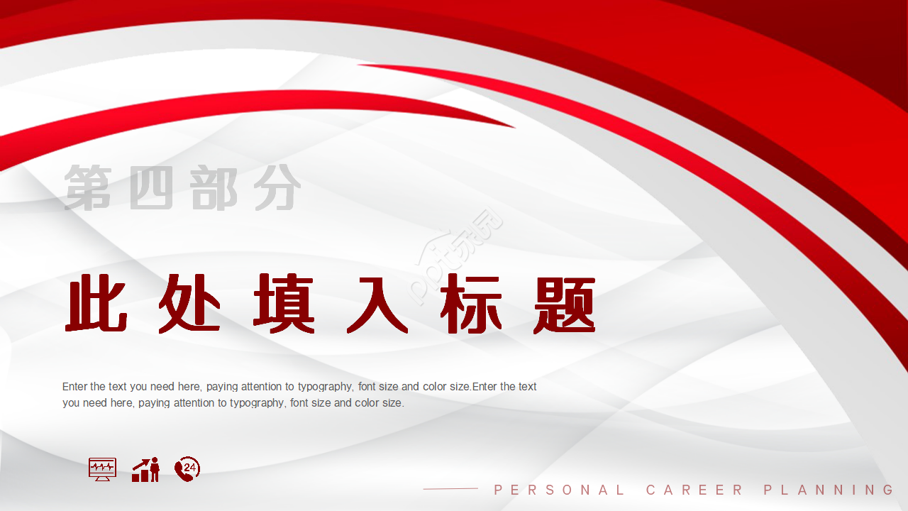 关于纯色系的ppt模板