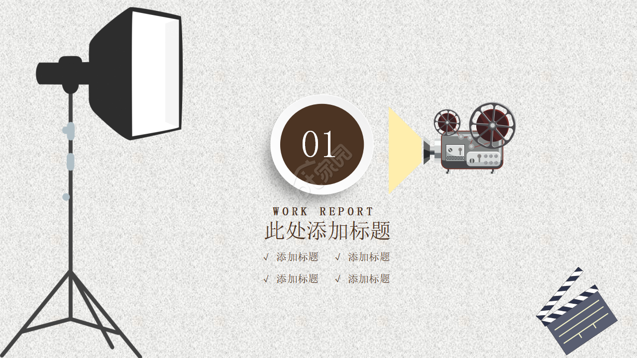 影视娱乐电影娱乐ppt模板