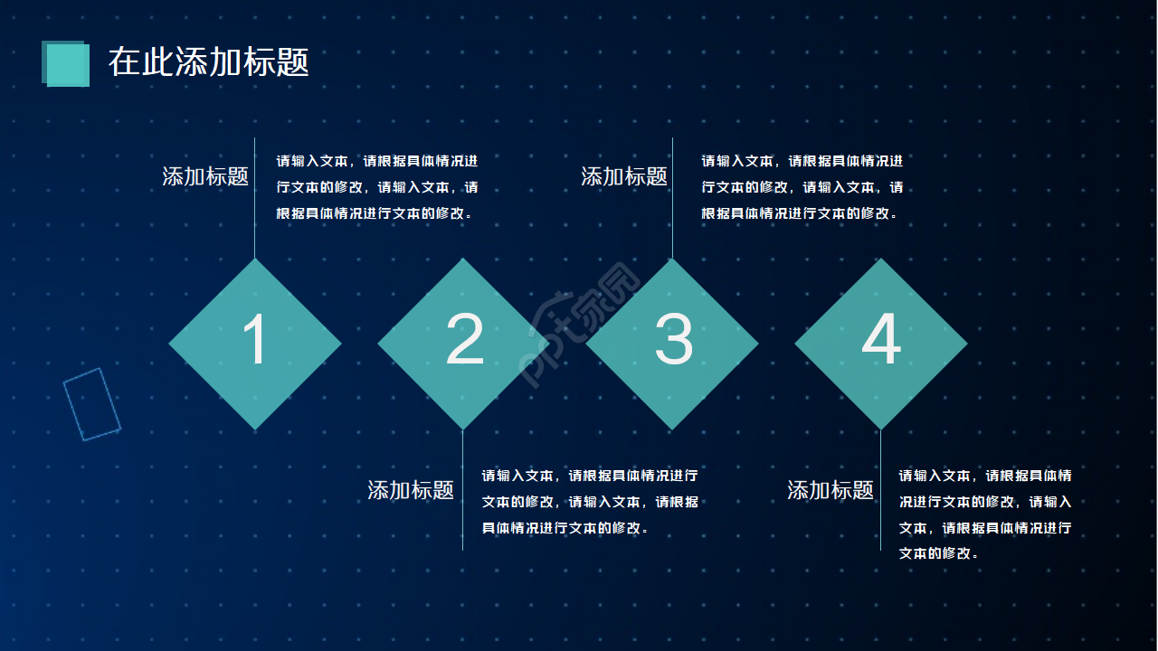 科技演讲背景PPT模板