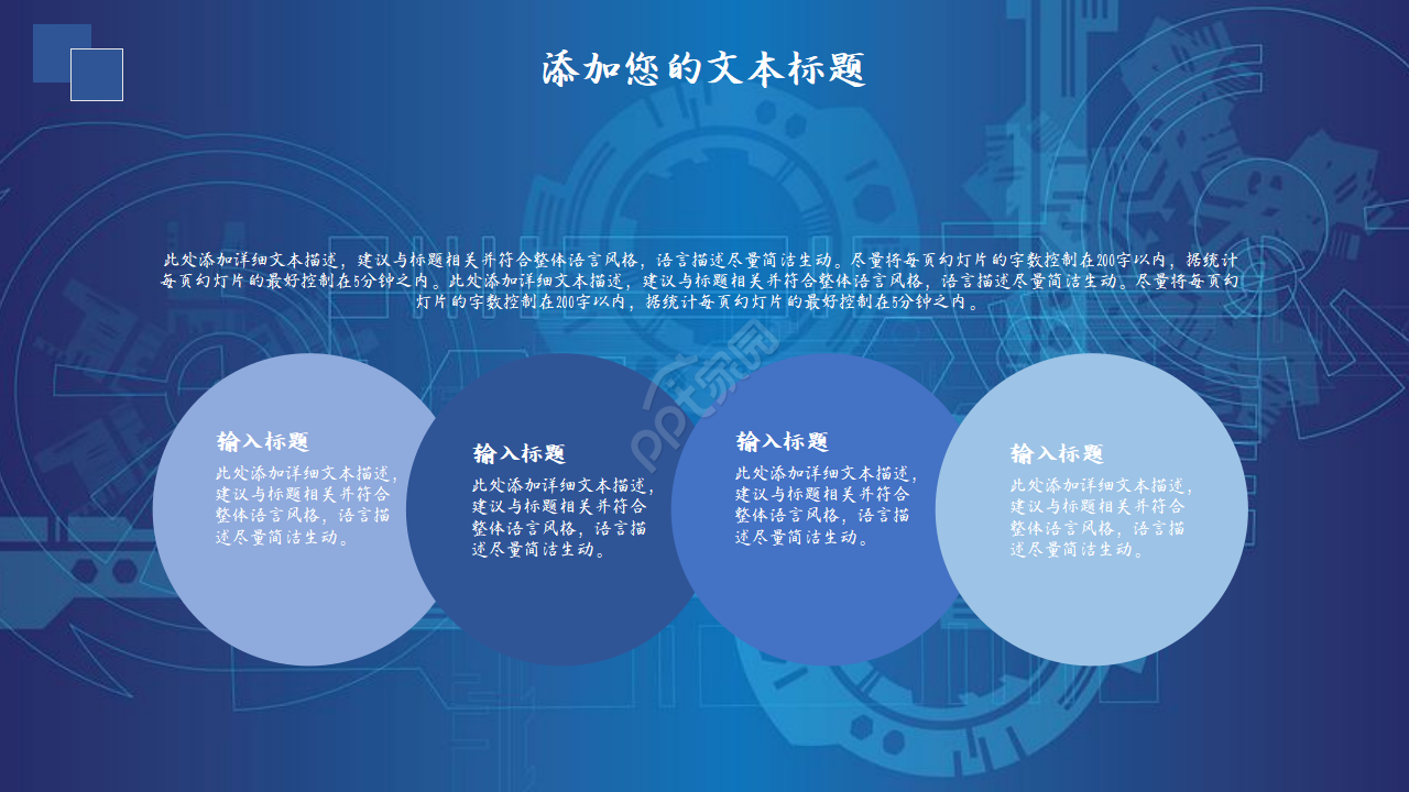 互联网行业大数据分析报告ppt模板
