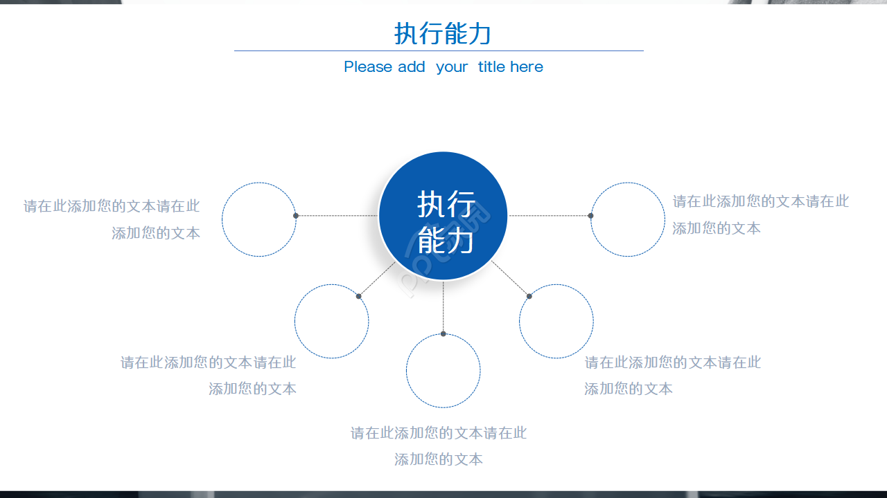 蓝色个人竞聘ppt