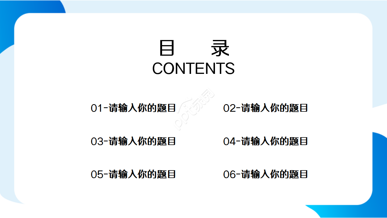 医疗护理教学ppt模板