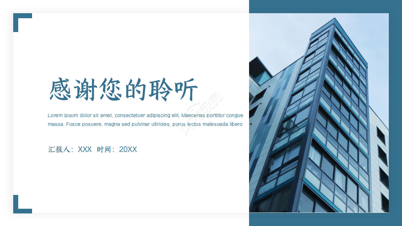 公司项目策划ppt模板