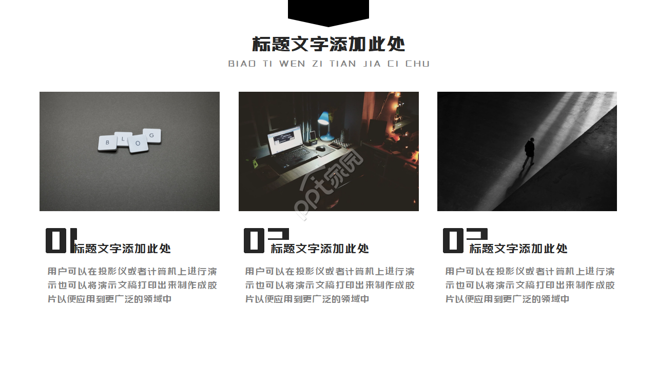 音乐课题结题答辩ppt模板