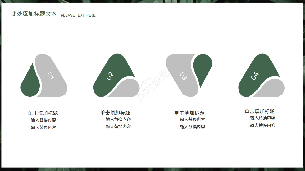 墨绿色欧美风英语商务PPT模板