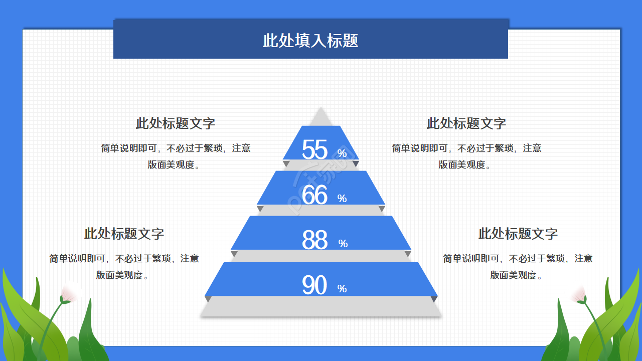 高三百日冲刺ppt模板