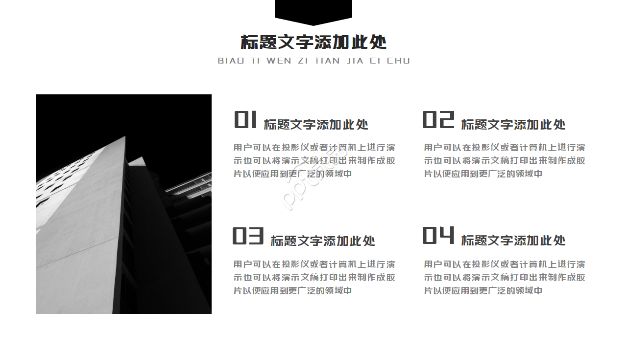 音乐课题结题答辩ppt模板