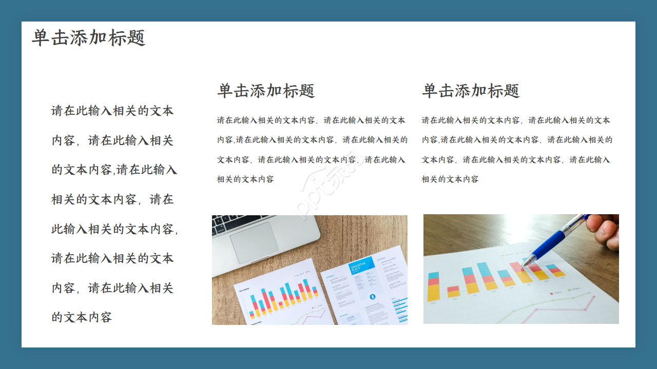 公司项目策划ppt模板